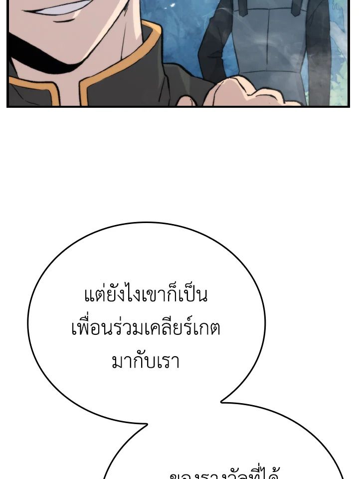 The Demon King Levels Up ตอนที่ 16 148