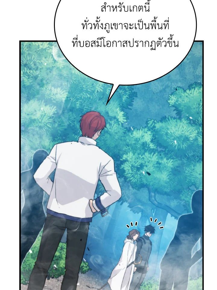The Demon King Levels Up ตอนที่ 16 139