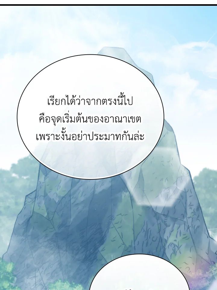 The Demon King Levels Up ตอนที่ 16 141