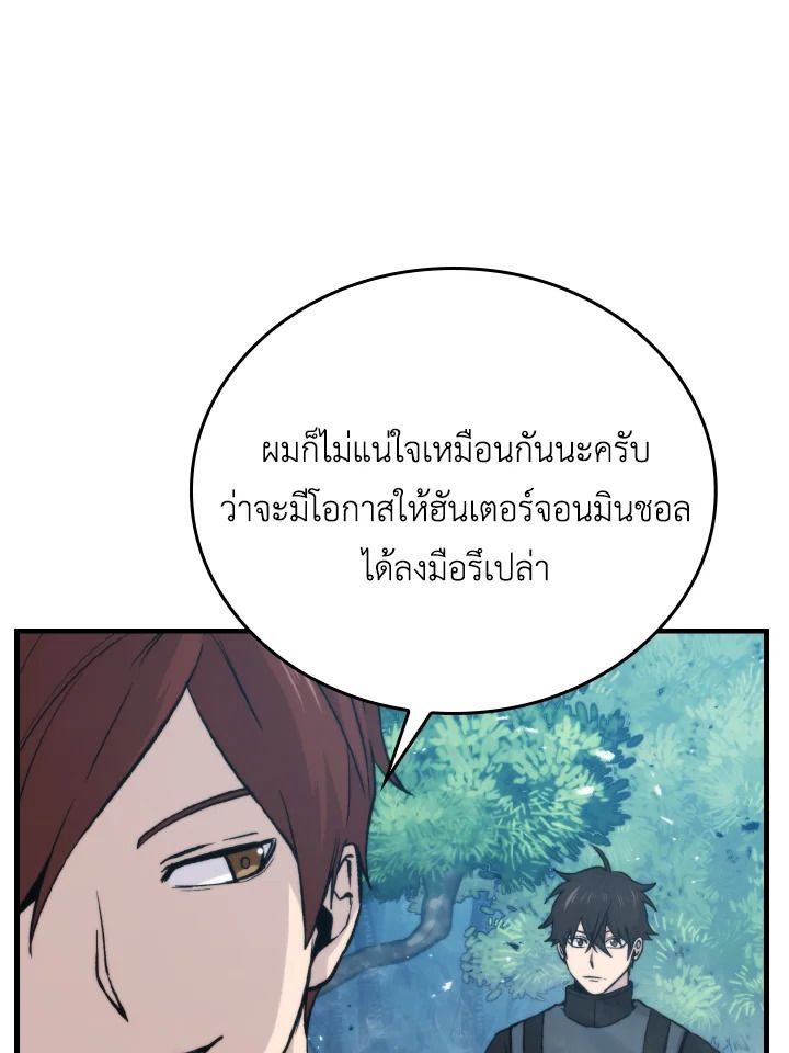 The Demon King Levels Up ตอนที่ 16 147