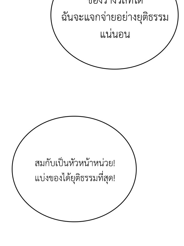 The Demon King Levels Up ตอนที่ 16 149