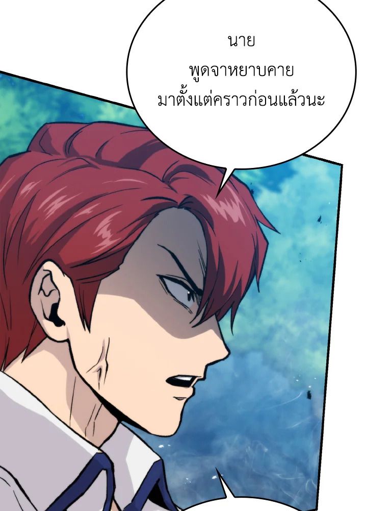 The Demon King Levels Up ตอนที่ 16 155