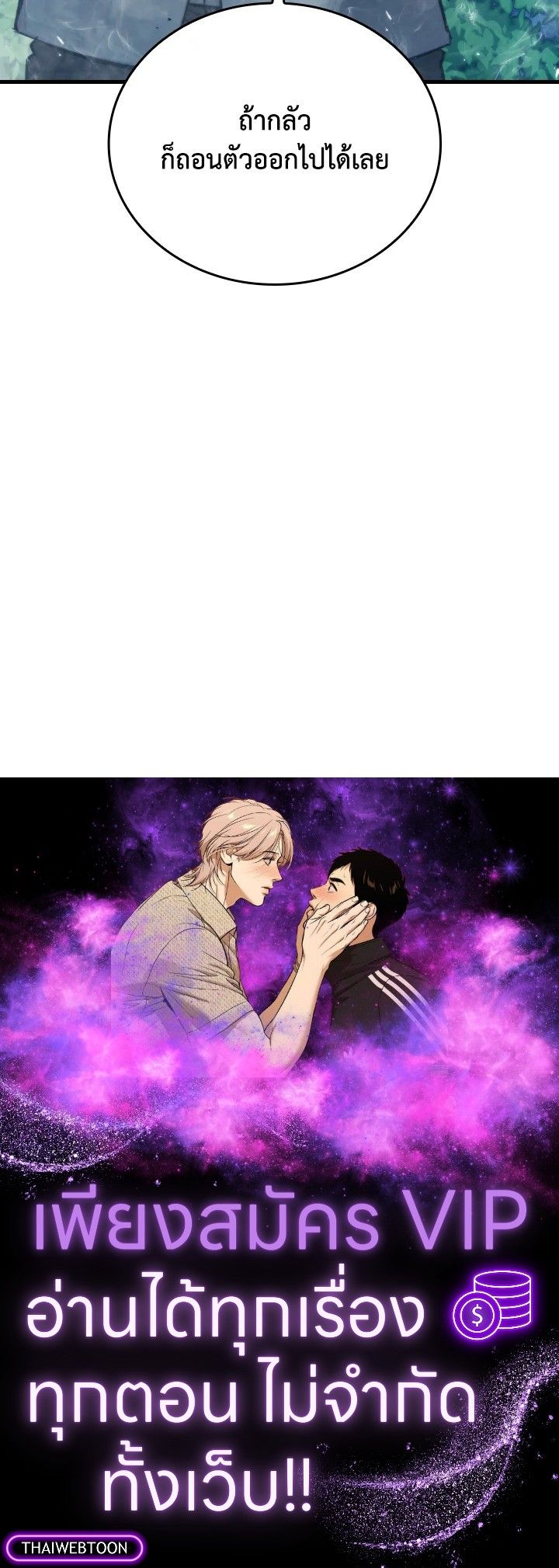 The Demon King Levels Up ตอนที่ 16 162