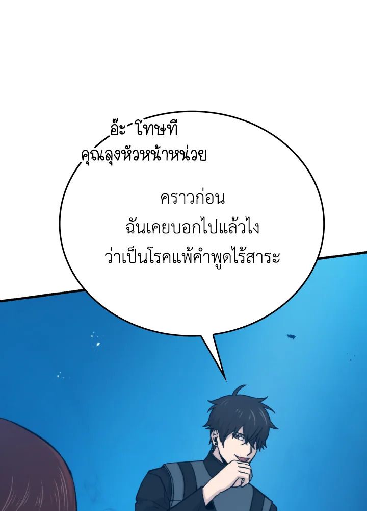 The Demon King Levels Up ตอนที่ 16 153