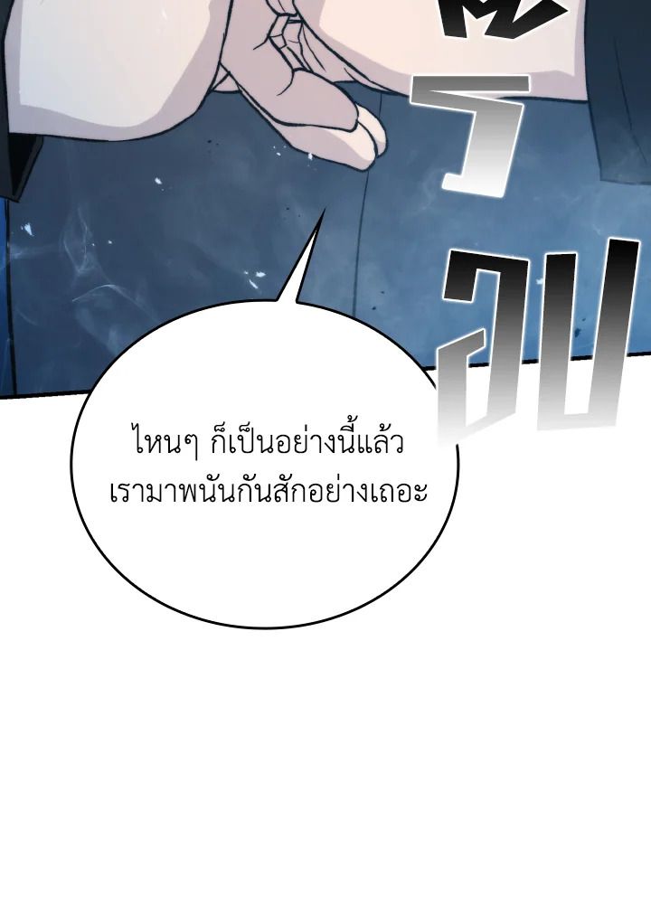 The Demon King Levels Up ตอนที่ 16 159