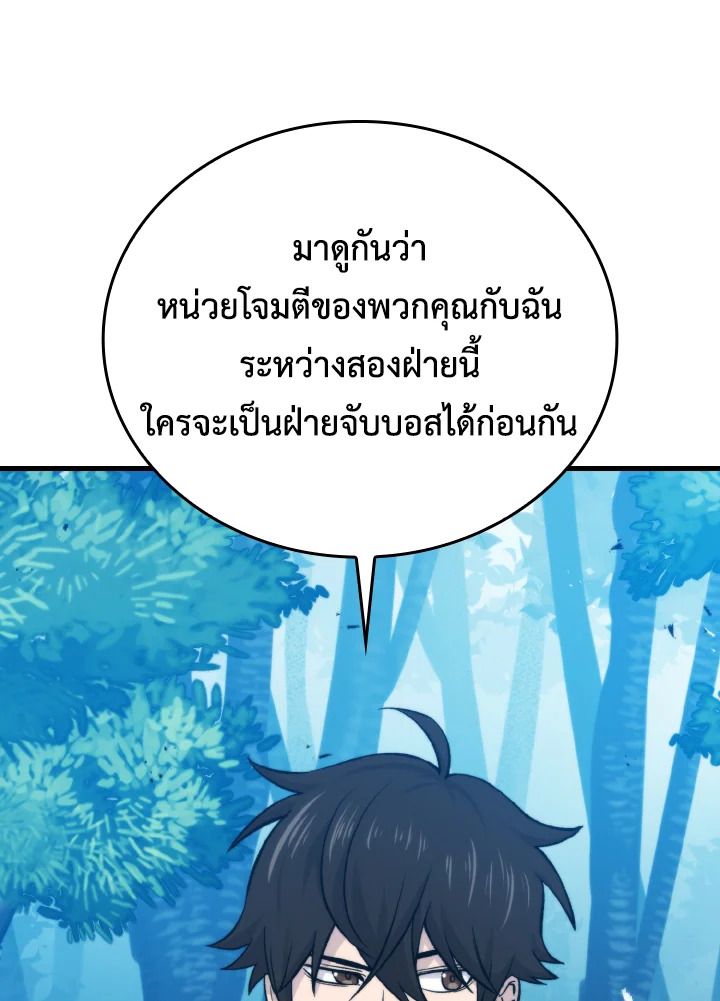 The Demon King Levels Up ตอนที่ 16 160