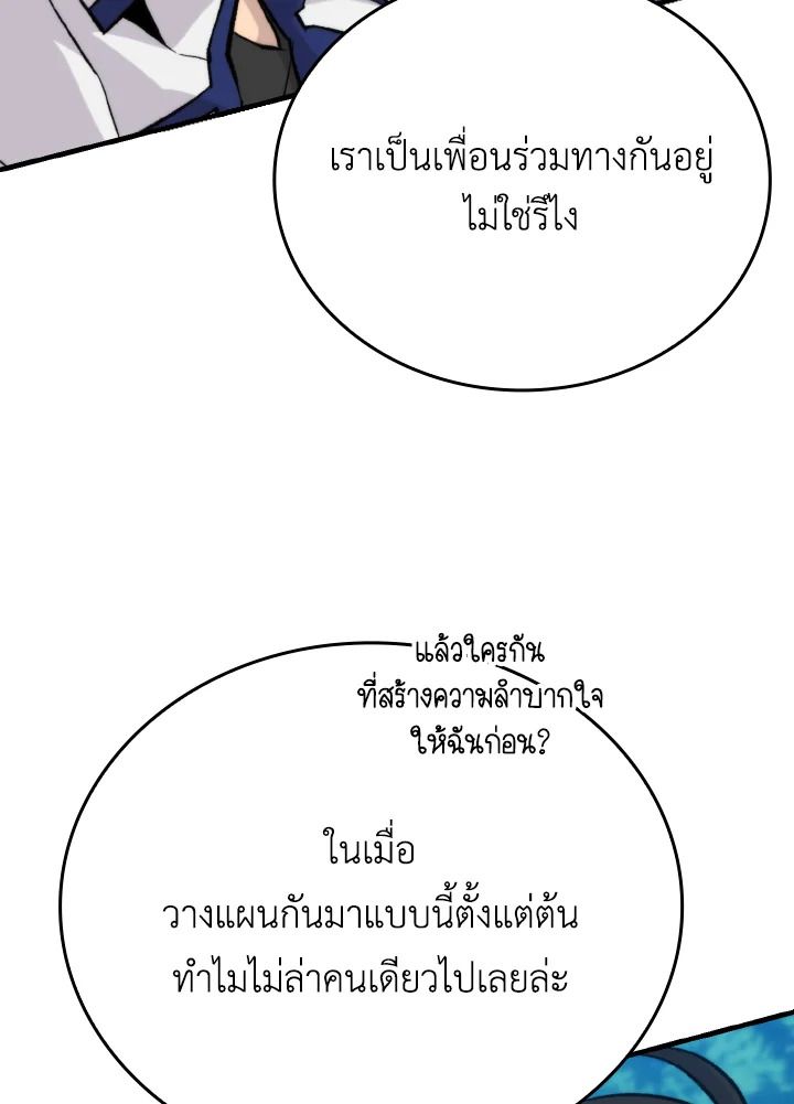 The Demon King Levels Up ตอนที่ 16 156