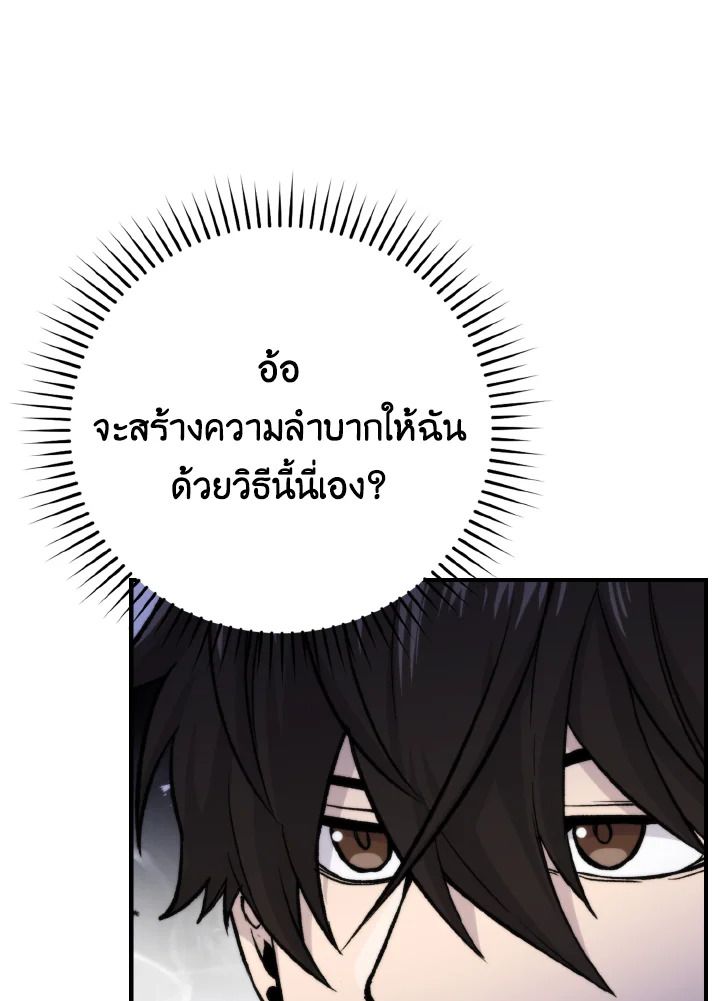 The Demon King Levels Up ตอนที่ 16 150