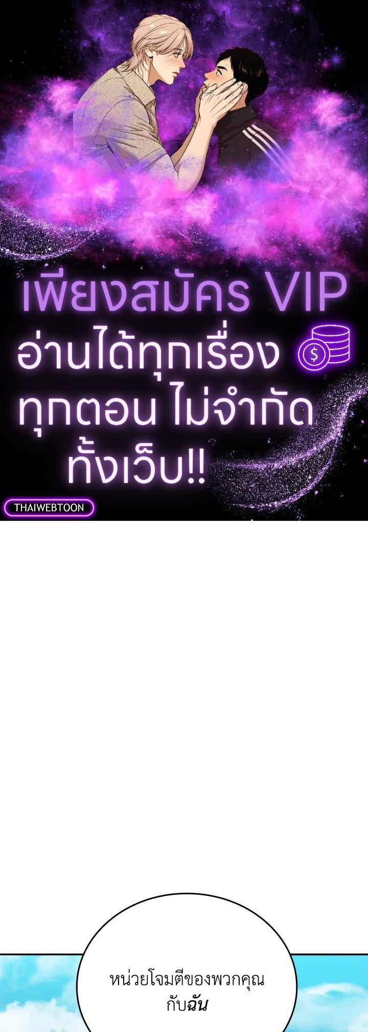 The Demon King Levels Up ตอนที่ 17 1
