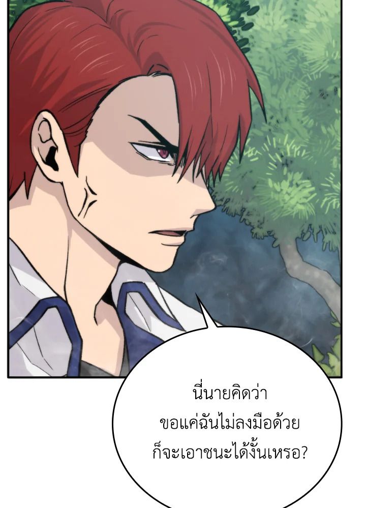 The Demon King Levels Up ตอนที่ 17 9