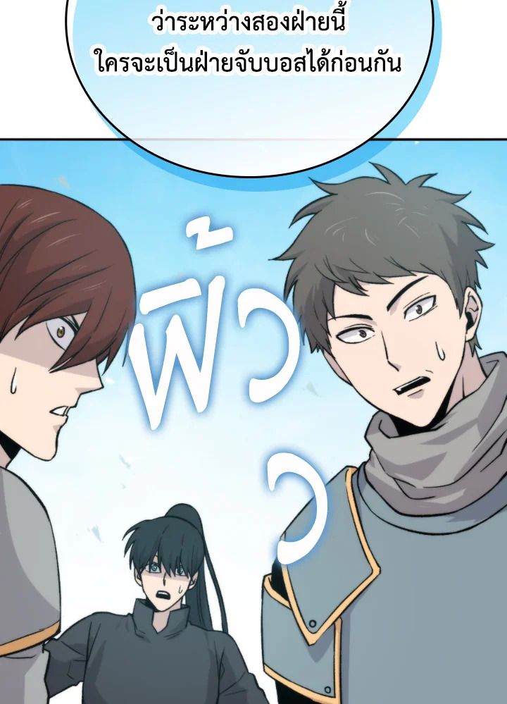 The Demon King Levels Up ตอนที่ 17 3