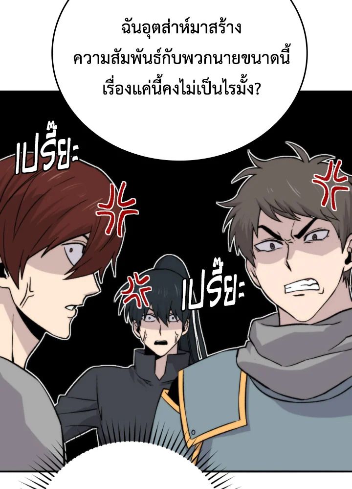 The Demon King Levels Up ตอนที่ 17 11