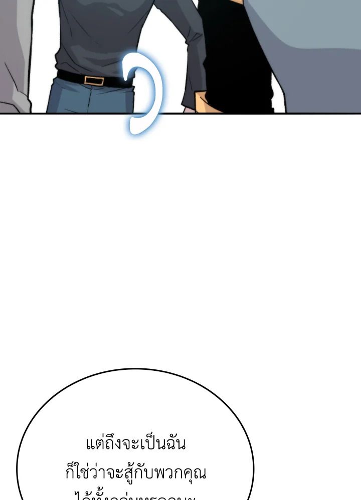 The Demon King Levels Up ตอนที่ 17 4