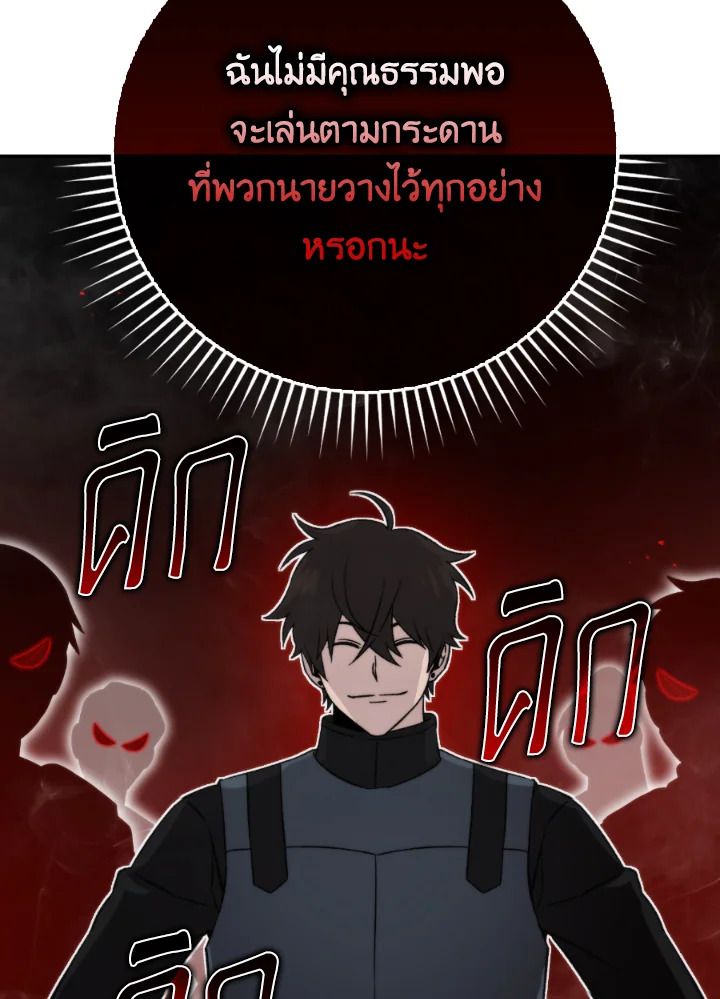 The Demon King Levels Up ตอนที่ 17 13