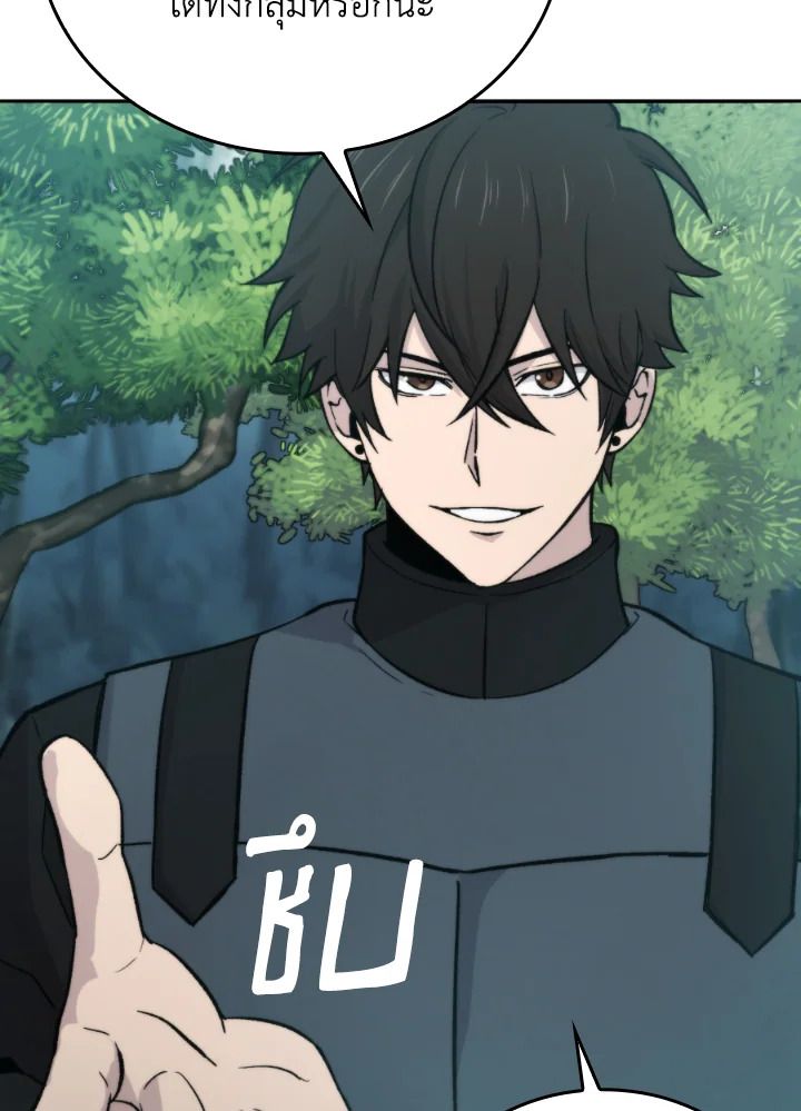 The Demon King Levels Up ตอนที่ 17 5