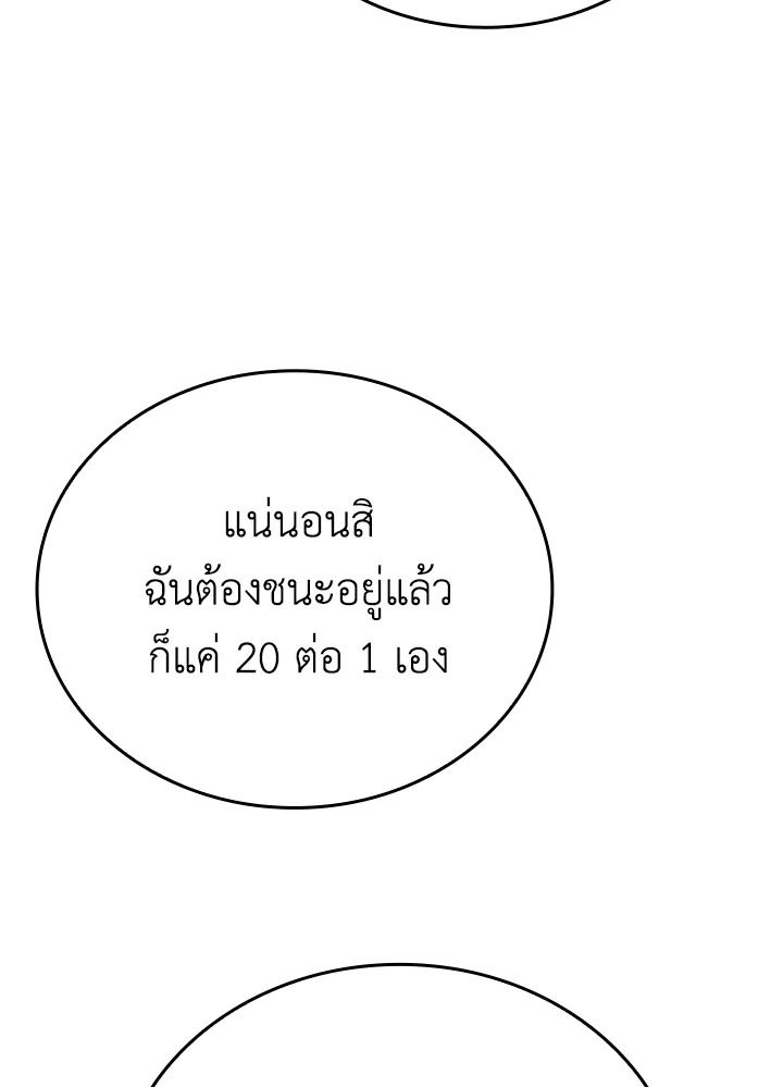 The Demon King Levels Up ตอนที่ 17 10