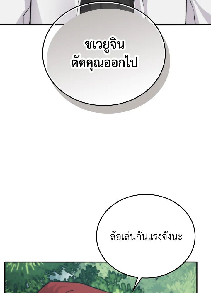 The Demon King Levels Up ตอนที่ 17 8