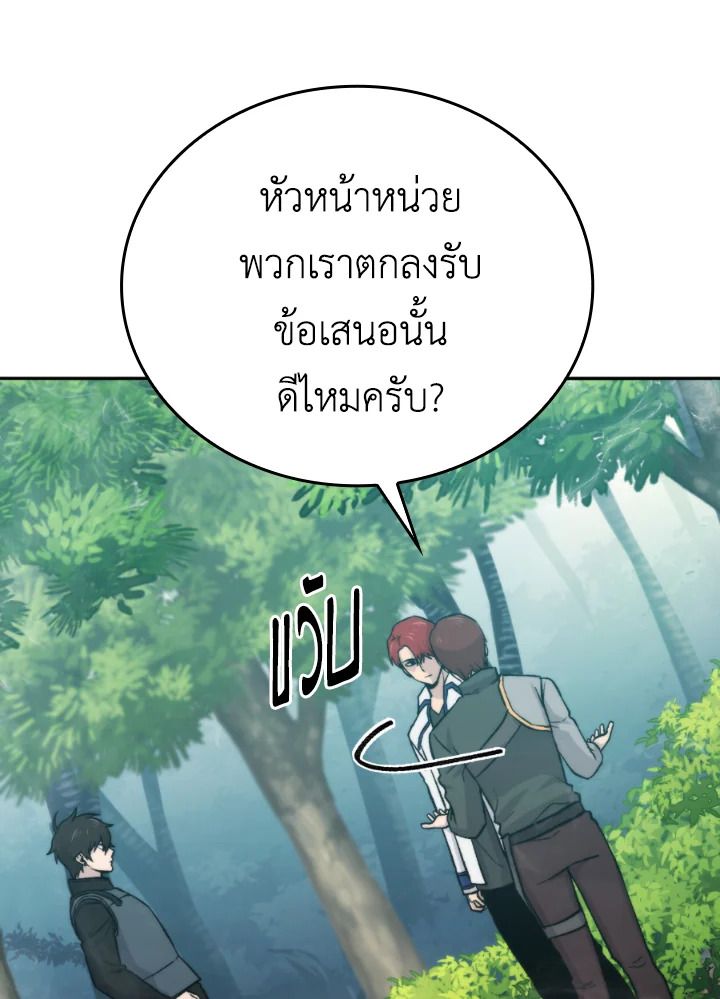 The Demon King Levels Up ตอนที่ 17 15