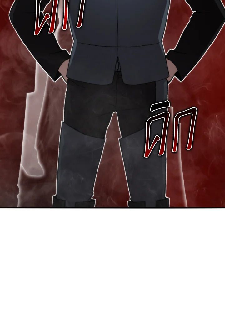 The Demon King Levels Up ตอนที่ 17 14