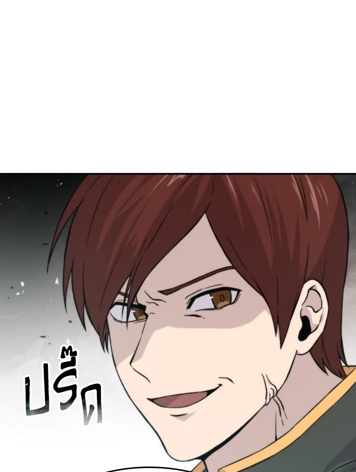 The Demon King Levels Up ตอนที่ 17 17