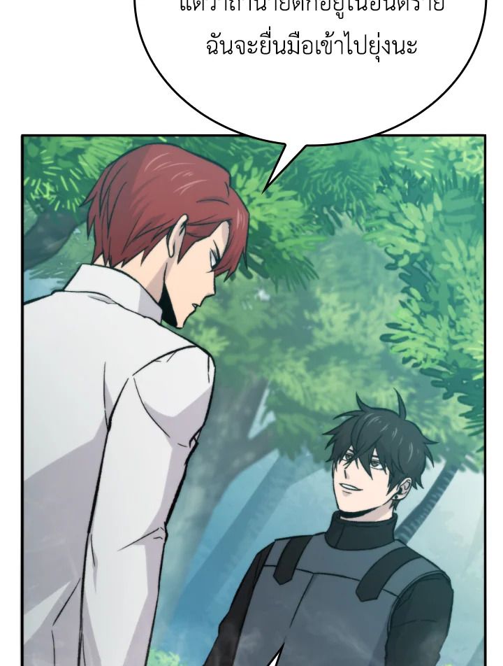 The Demon King Levels Up ตอนที่ 17 20