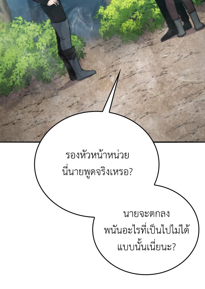 The Demon King Levels Up ตอนที่ 17 16