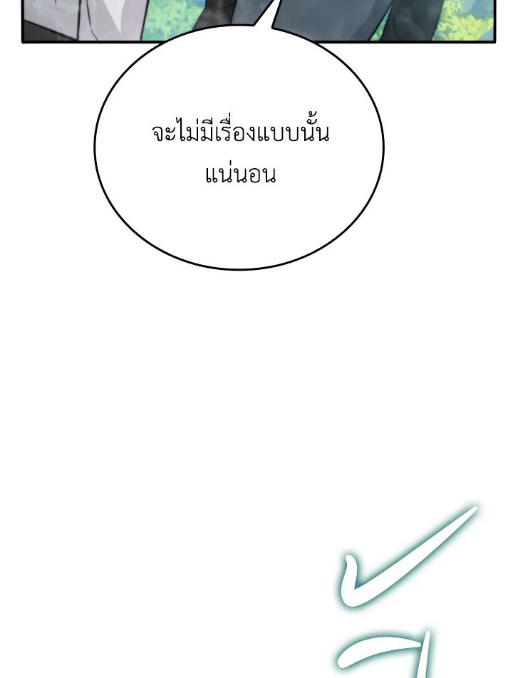The Demon King Levels Up ตอนที่ 17 21