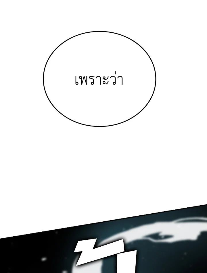 The Demon King Levels Up ตอนที่ 17 23