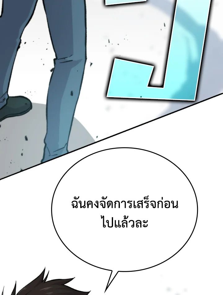 The Demon King Levels Up ตอนที่ 17 26