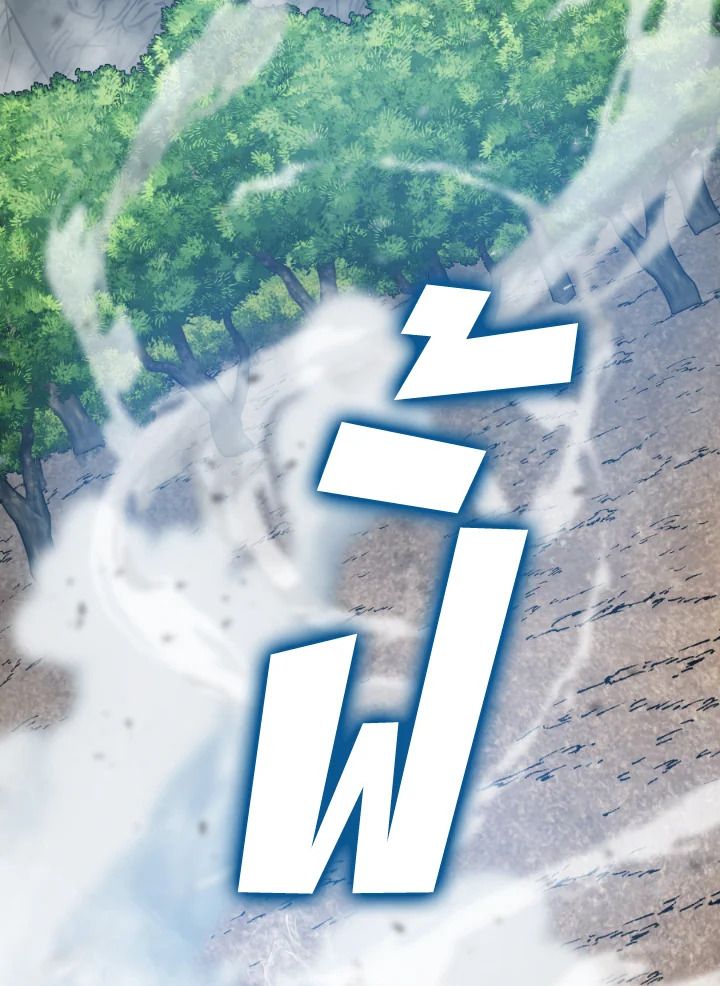 The Demon King Levels Up ตอนที่ 17 33