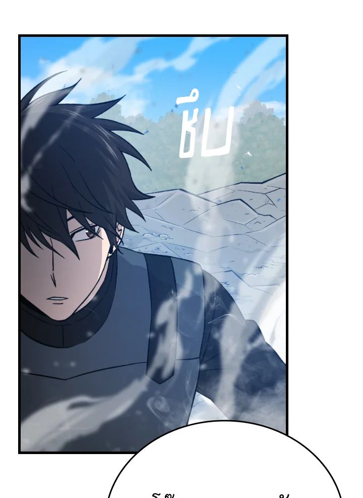 The Demon King Levels Up ตอนที่ 17 37