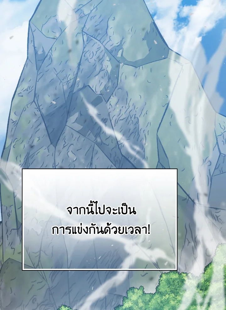 The Demon King Levels Up ตอนที่ 17 32