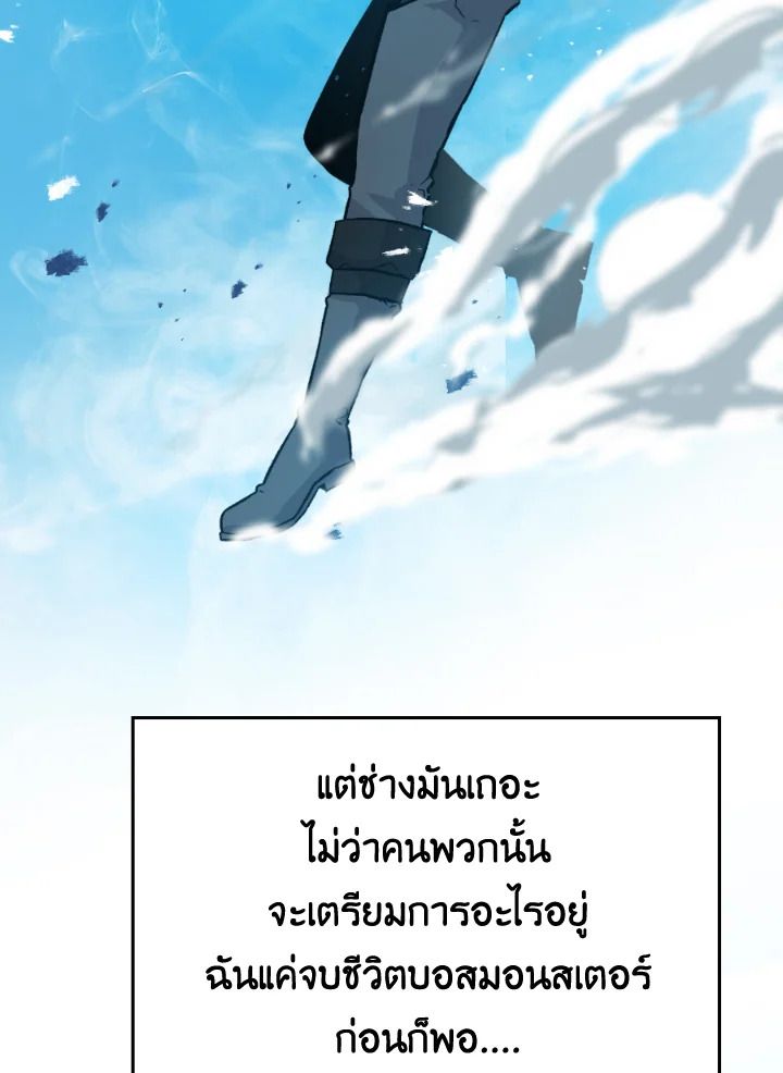 The Demon King Levels Up ตอนที่ 17 43