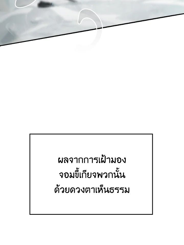 The Demon King Levels Up ตอนที่ 17 30