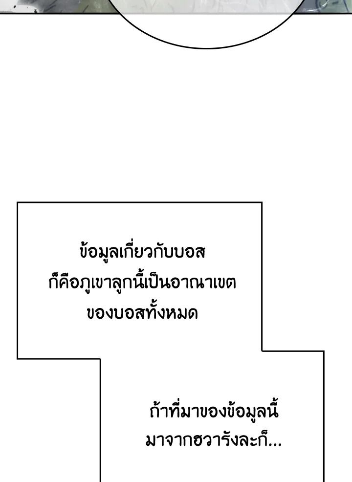 The Demon King Levels Up ตอนที่ 17 40