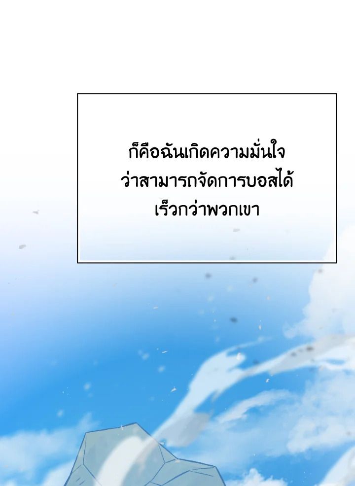 The Demon King Levels Up ตอนที่ 17 31