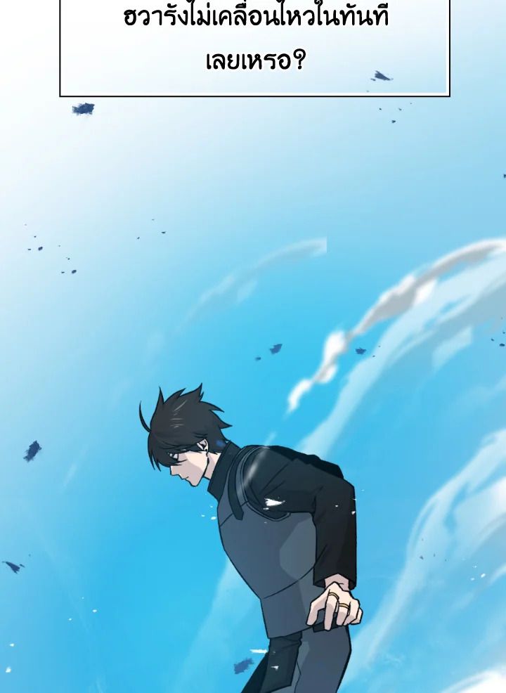 The Demon King Levels Up ตอนที่ 17 42