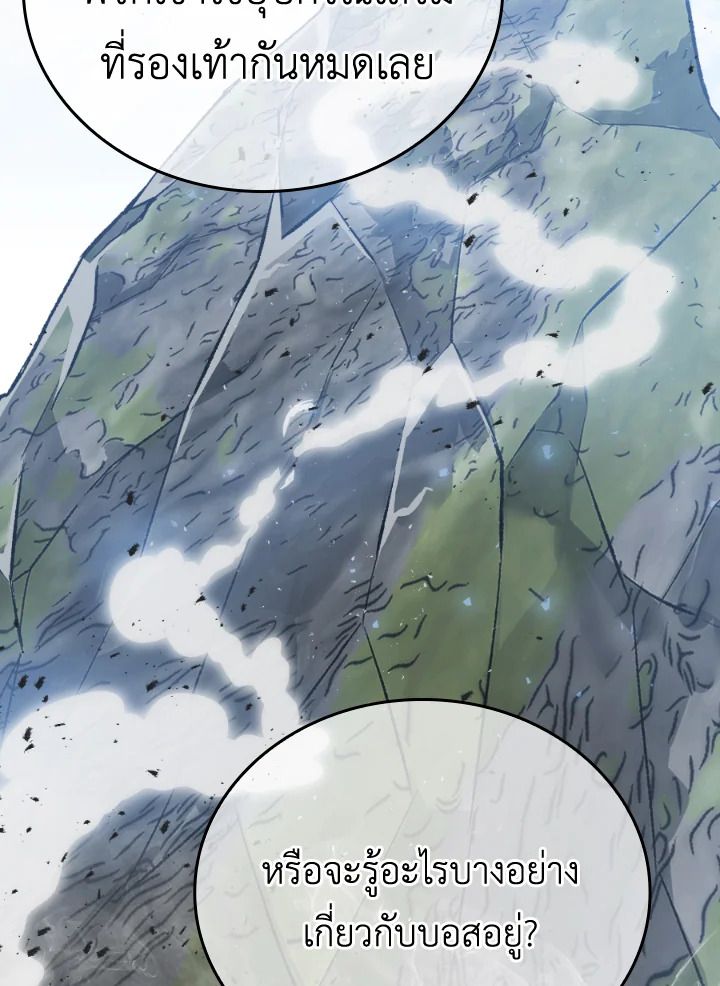 The Demon King Levels Up ตอนที่ 17 39