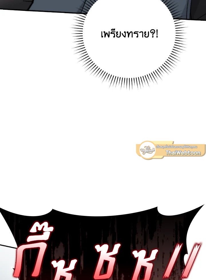 The Demon King Levels Up ตอนที่ 17 54