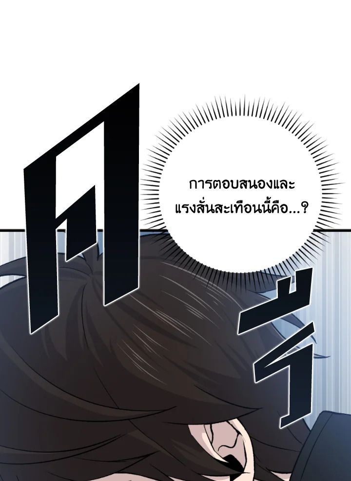 The Demon King Levels Up ตอนที่ 17 47