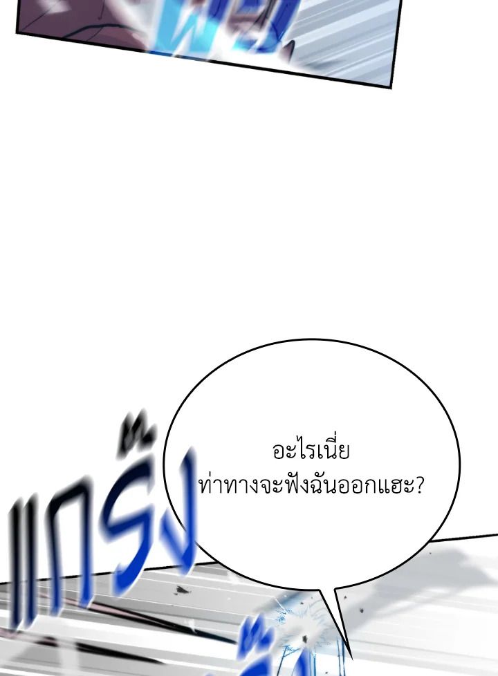 The Demon King Levels Up ตอนที่ 17 61