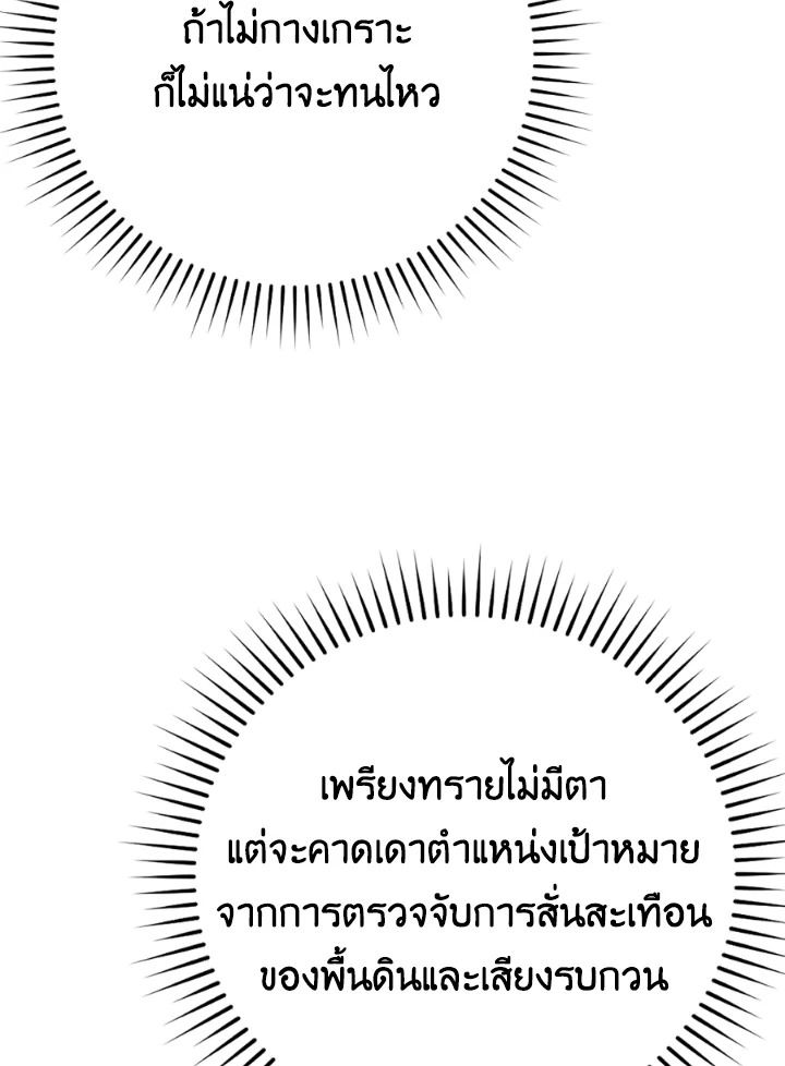 The Demon King Levels Up ตอนที่ 17 63
