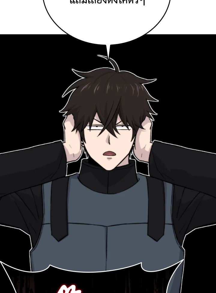 The Demon King Levels Up ตอนที่ 17 58