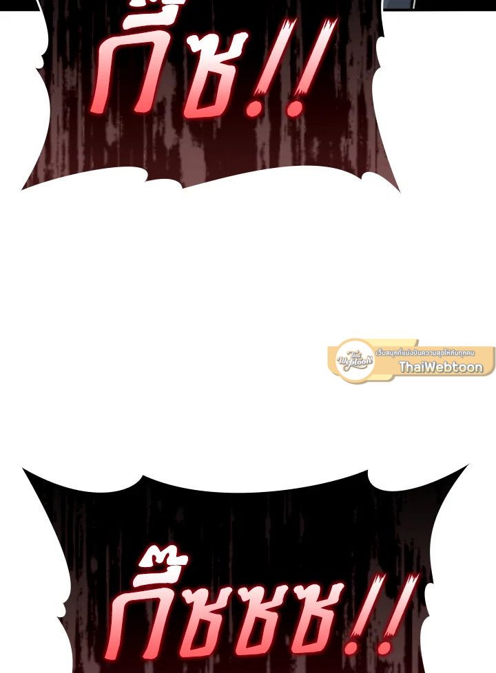 The Demon King Levels Up ตอนที่ 17 59