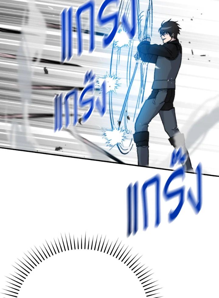 The Demon King Levels Up ตอนที่ 17 62