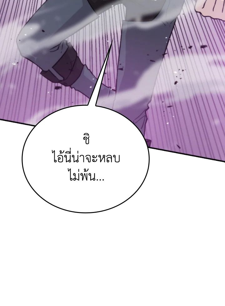 The Demon King Levels Up ตอนที่ 17 74