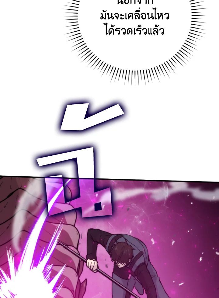 The Demon King Levels Up ตอนที่ 17 69