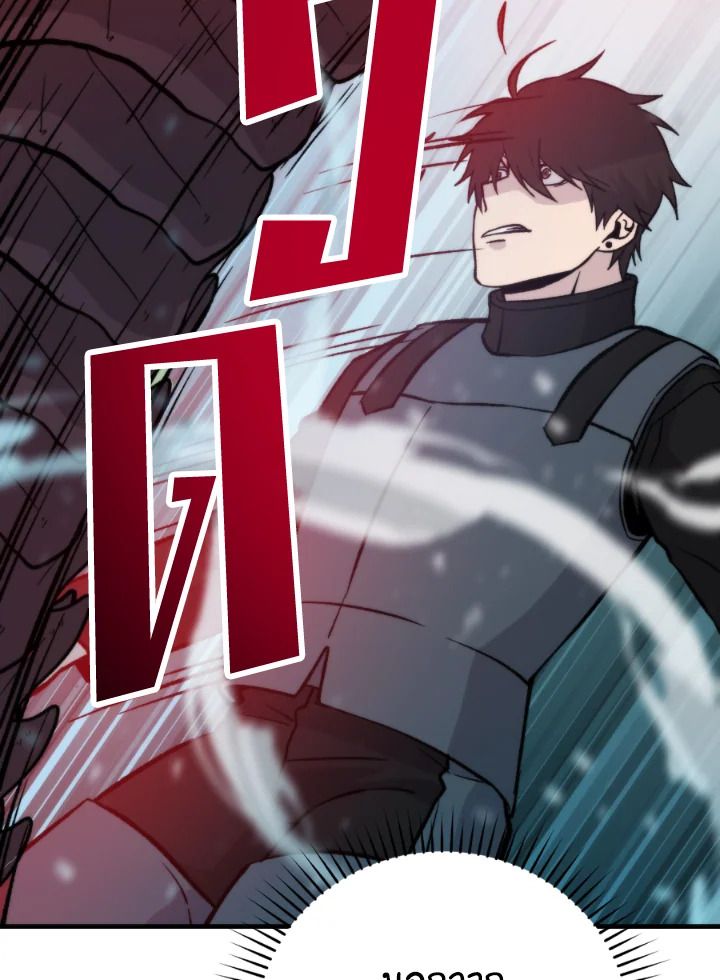 The Demon King Levels Up ตอนที่ 17 68