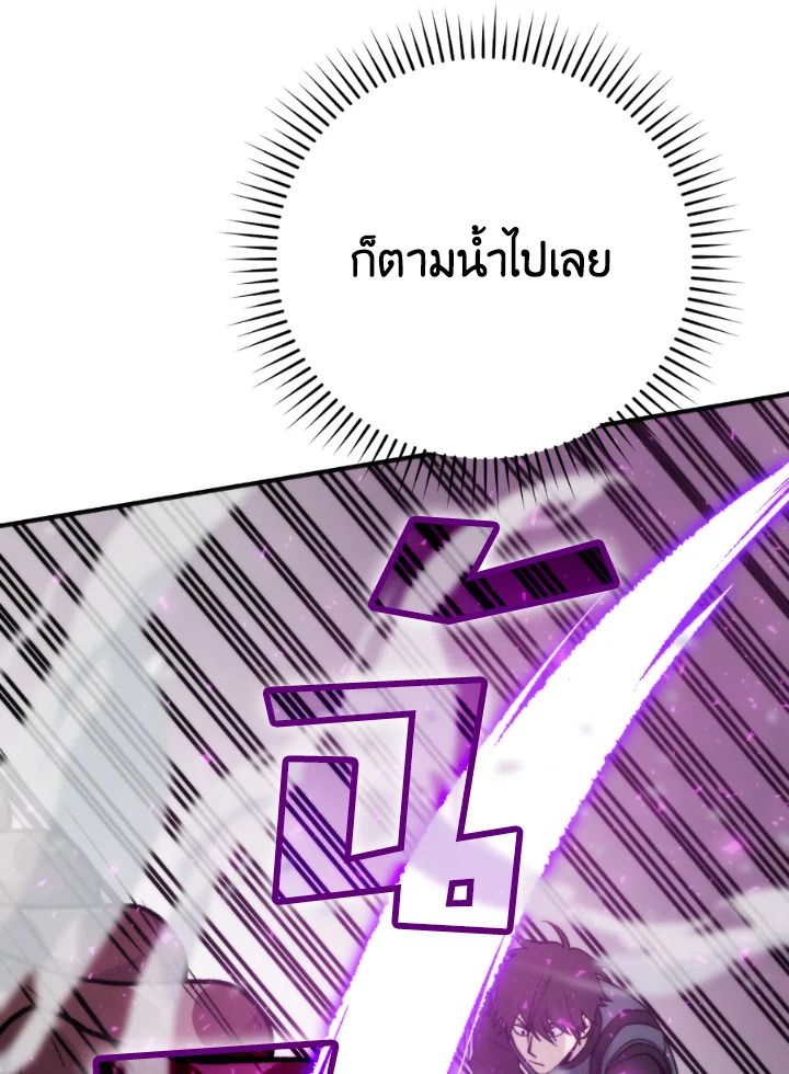 The Demon King Levels Up ตอนที่ 17 76