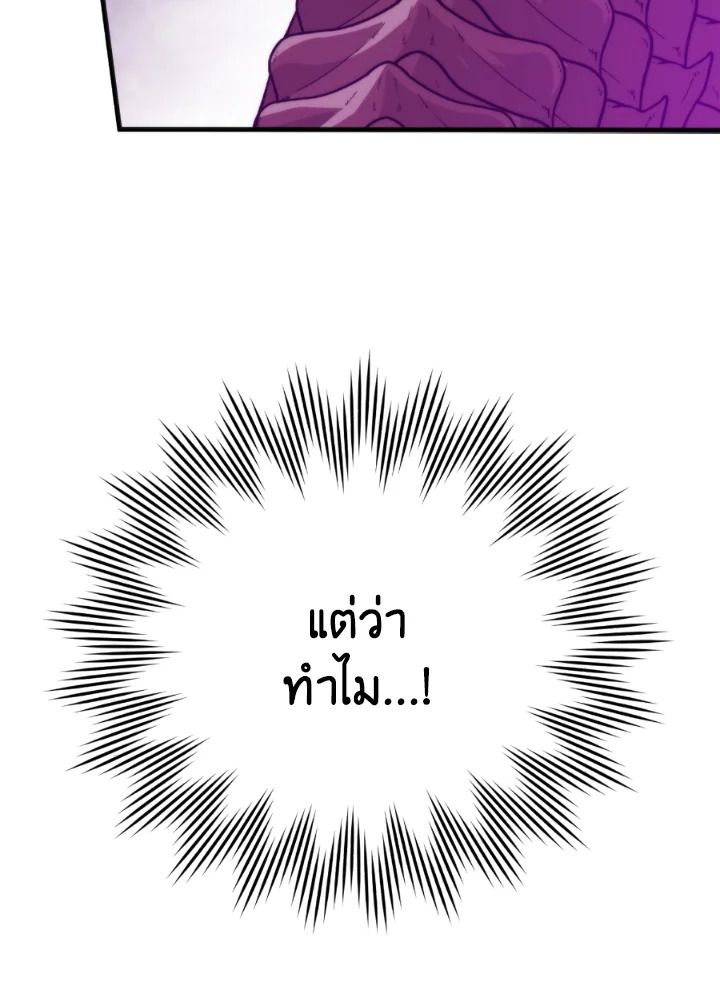 The Demon King Levels Up ตอนที่ 17 80